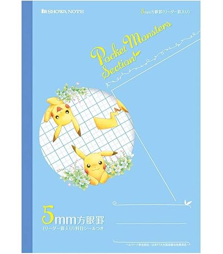 Amazon.co.jp: ショウワノート ポケモン 学習帳 5mm方眼 黄 B5